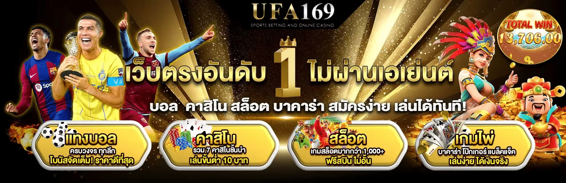 เว็บตรงอันดับ 1 ไม่ผ่านเอเย่นต์