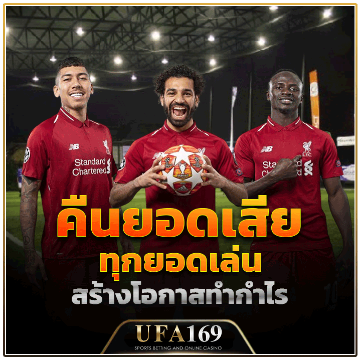 คืนยอดเสียทุกยอดเล่น